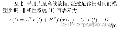 【RNN】基于RNN的动态系统参数辨识matlab仿真_数据_04